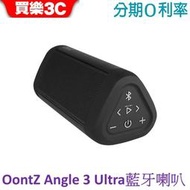 OontZ Angle 3 ULTRA 防水藍牙喇叭 14W