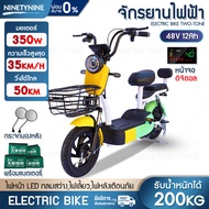 NinetyNine จักรยานไฟฟ้า รถจักรยานไฟฟ้า จักรยานไฟฟ้าผู้ใหญ่ electric bike รุ่นใหม่ล่าสุด สีพาสเทล มีกระจกมองหลัง ไฟหน้า-หลัง ไฟเลี้ยว ขาปั่น  จอLED