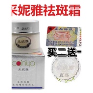 Biological Nucleic Acid Quick-Acting Wang Cai Niya Special Effect Whitening Cream Skin Care Remove Y