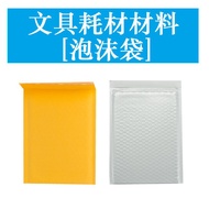 Office Office Supplies Stationery Bubble Envelope Bag Bubble Destruction Bag Kraft Paper Packaging B