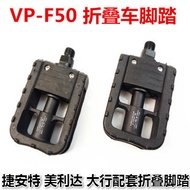 Taiwan VP pedal bicycle pedals folding bikes pedal giant Murray supporting foot