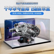 Suitable for Lego 75375 Millennium Falcon Starship Building Block Model Acrylic Display Box Storage 