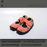 忍者鞋NIKE AIR RIFT粉紅色