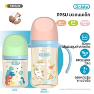 Drisla PPSU Baby Bottle 5oz/8oz Milk Tea-Colored Wide-Neck Prevent Air Entering Choking Colic PB01
