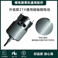 12V21V36V Motor Lithium Battery Lawn Mower Universal Motor Rechargeable Lawn Mower 755 Motor Copper 