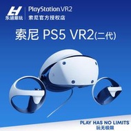 臺北現貨現貨即發 索尼PS5 VR2國行 PSVR2虛擬現實頭盔頭戴式設備