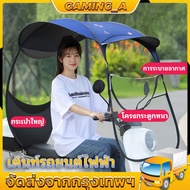 New Multi-Function Motorcycle Roof Electric Car Tent Cover Sun Protection Rain Motorcycle Cover