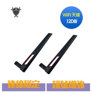 Dual-Band WIFI Antenna 12DBi WIFI6 2.4G+5G+6G Gain