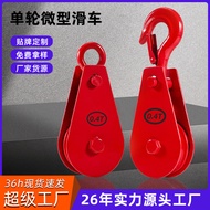 Lifting Pulley Small Pulley 0.05-0.4T Single Wheel Lifting Pulley Directional Hoisting Pulley Set BX