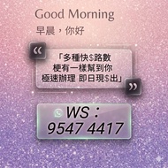多種工作 兼職 無需經驗 快錢 賺錢 搵工