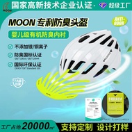 MOON Deodorant One-Piece Professional Road Cycling Helmet Unisex Helmet Adjustable Head Circum