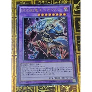 SD30-JP041 <UR> D/D/D Dragonbane King Beowulf / DDD 克龙王 贝奥武夫【Gemi-Knight】Yugioh 08463720