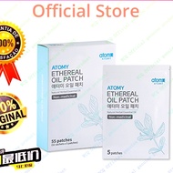台灣进口 艾多美精油贴布 Atomy Ethereal Oil Patch 11 pack/ box atamy 精油貼布 膏药贴