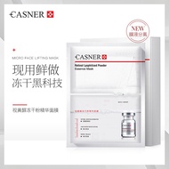 Kangxue Retinol Lyophilized Powder Essence Mask Moisturizing Sensitive