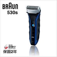 【24期0利率】德國百靈BRAUN-5系列銳緻貼面電鬍刀(530s)