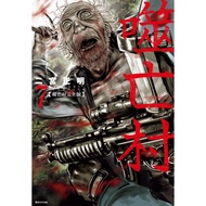 Devouring Village Complete Edition 7/Masaki Fujimiya eslite