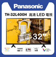 樂聲牌 - Panasonic 樂聲 32吋 TH-32L400H 高清LED電視