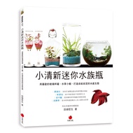 < Suzaku Culture Study Room > Small Fresh Mini Aquarium Bottle: Use Your Favorite Glass Jar, Aquatic