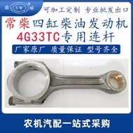 Changzhou Changdies Diesel Engine Link 4g33tc Changdis Four-Cylinder Multi-Cylinder Diesel Engine Ac