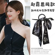 Xu me dazzling Zhao Lusi Xu Yan new style style Xu me dazzling Zhao Lusi Xu Yanxin Chinese style Pri