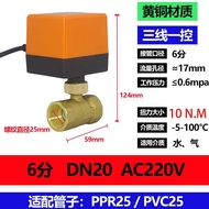QINGXIANG | Electric Floating Ball Valve DN20 DN25