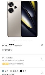 Poco F6 國行版Redmi turbo 3 12+512gb