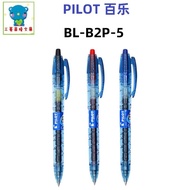 Japan PILOT PILOT BL-B2P-5 PILOT Bottle Press Gel Pen Mineral Water Bottle Concept Pen Body Water-Ba