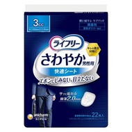 Lifree Men's Comfort Pad 3 cc (For Very Light Leaks)