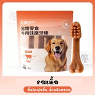 ขนมขัดฟันสัตว์เลี้ยง ขนมน้องหมา แท่งขัดฟัน ขนาดใหญ่ เเพ็ค4แท่ง สุดคุ้ม 2รสให้เลือก เนื้อ ชาเขียว