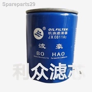 _ JX0811A2 oil grid engine filter element suitable for FAW Dachai 1012010-F005 oil filter