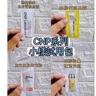 [ CNP ] CNP Laboratory Trial Pack
