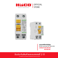 HACO RCCB Type AC เบรกเกอร์ป้องกันไฟดูด 40A 63A 30mA 2Pole รุ่น R6-240/30 R6-263/30