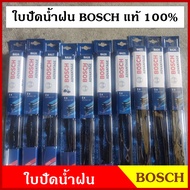 BOSCH ใบปัดน้ำฝน ADVANTAGE แท้100% 14 16 17 18 19 20 21 22 24 26 นิ้ว แบบขอเกี่ยว และ แบบเสียบ ใบปัด