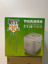 (全新現貨)日本Thanko 減醣35%電飯煲