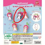Mofusand 扭蛋 車厘子