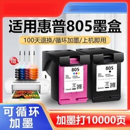 Suitable for HP 805 Ink Cartridge Printer 2720 2700 2723 1210 2332 2330 2722 1212