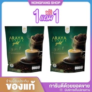 ( 1 แถม 1 ) อารยาคอลลาเจน มิกซ์พลัส อารยา คอลลาเจน (ผลิตภัณฑ์เสริมอาหาร) 1 ห่อ 15 ซอง