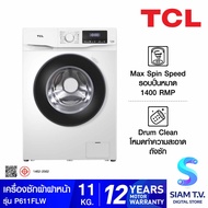 TCL เครื่องซักผ้าฝาหน้า11kg สีขาว รุ่นP611FLW โดย สยามทีวี by Siam T.V.