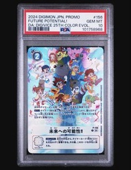PSA 10 2024 Digimon JPN Promo Future Potential Card