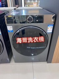 ❤️Haier大眼仔洗衣機 全自動滾筒洗衣機#10KG12KG嵌入式洗烘一體機#全自動洗脫一體機 洗衣機乾衣機 washing machine
