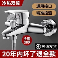 Faucet Hot and Cold Flower Switch Mixing Sprinkler Mixing Bathtub Water Valve Triple Shower Bathroom
