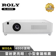 ROLY RL-A400W [WXGA，4000流明]雷射商務投影機