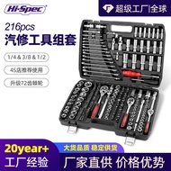 Ximeng 216-Piece Set with Car Tool Set Auto Repair Socket Wrench Multi-Function Car Machine Repair R