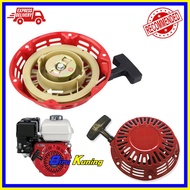 READY STOCK Honda GX160 Engine Recoil Starter Spare Part