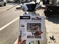 【柏利多銷】台灣製造_魔術機「雙鏡頭防水 X-MAGIC機車行車紀錄器、摩托車行車紀錄器」。T30e 高解析度 畫質清晰