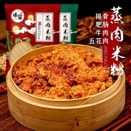 Ready Stock/Steamed Pork Rice Noodles Sichuan Specialty Five Flavor Spicy Original Flavor Powder Ste