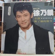 【音樂年華】徐乃麟專輯--小薇/斷了線的風箏/歌林唱片LP