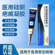 Compvo Medical Silicone Scar Gel Scar Removal Cream C-Section Scald Wound Repair Scar[djS]