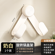 廚房鑊蓋架牆上免打孔鑊蓋壁掛支架旋轉置物架新款餸板砧板收納架