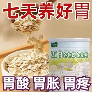 【3-Day Delivery】 五白谷物即食麦片 Five Multigrain Instant Oat 5白 燕麦 Cereal Breakfast 营养早餐 减肥早餐  养胃 上班族 糖尿人 低